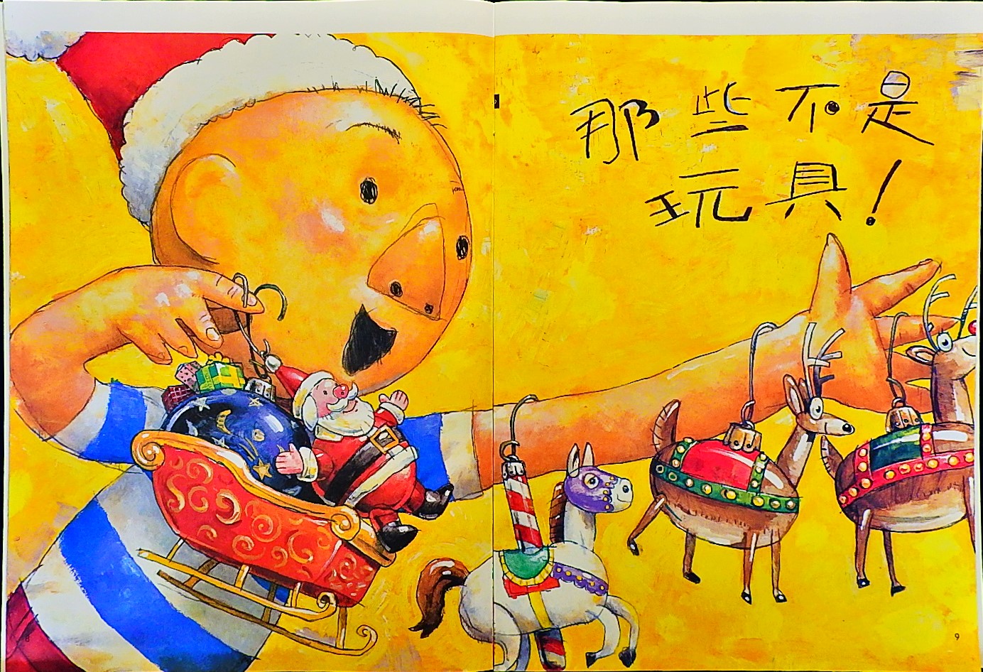 大卫，圣诞节到啦！ (06),绘本,绘本故事,绘本阅读,故事书,童书,图画书,课外阅读